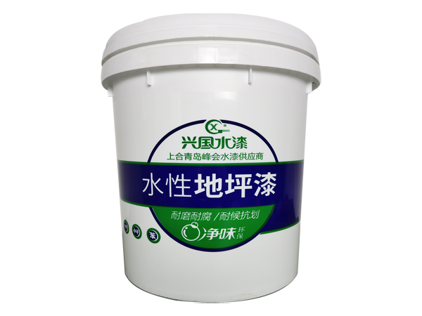 水性地坪漆
