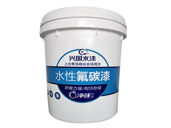 水性氟碳防腐漆