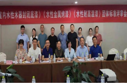 研讨活动-兴国水漆