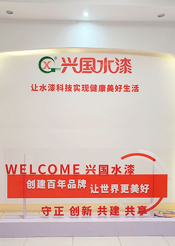 兴国水漆发展历程