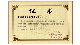 《-抗菌及抗病毒涂料》的制定-兴国水漆