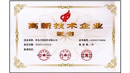 高新技术企业-兴国水漆