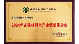 古建材料全产业链优质企业-兴国水漆