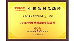 建筑涂料卓越品牌-兴国水漆