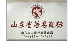 山东省著名商标-兴国水漆