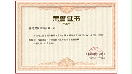 主编三项团体标准《室内水性木器封闭底漆》-兴国水漆