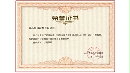 主编三项团体标准《水性金属烤漆》-兴国水漆