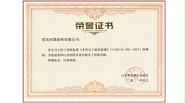 主编三项团体标准《水性自干耐高温漆》-兴国水漆