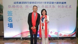 山东省涂料行业协会2021年会庆典2-兴国水漆