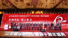 山东涂料行业协会十周年庆典-兴国水漆