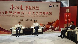 世界品牌莫干山大会欢迎晚宴-兴国水漆